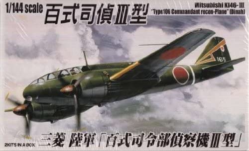 青島文化教材社 1/144 双発小隊シリーズ No.8 日本海軍 三菱 百式司令部偵察機 III型 2機セット プラモデル