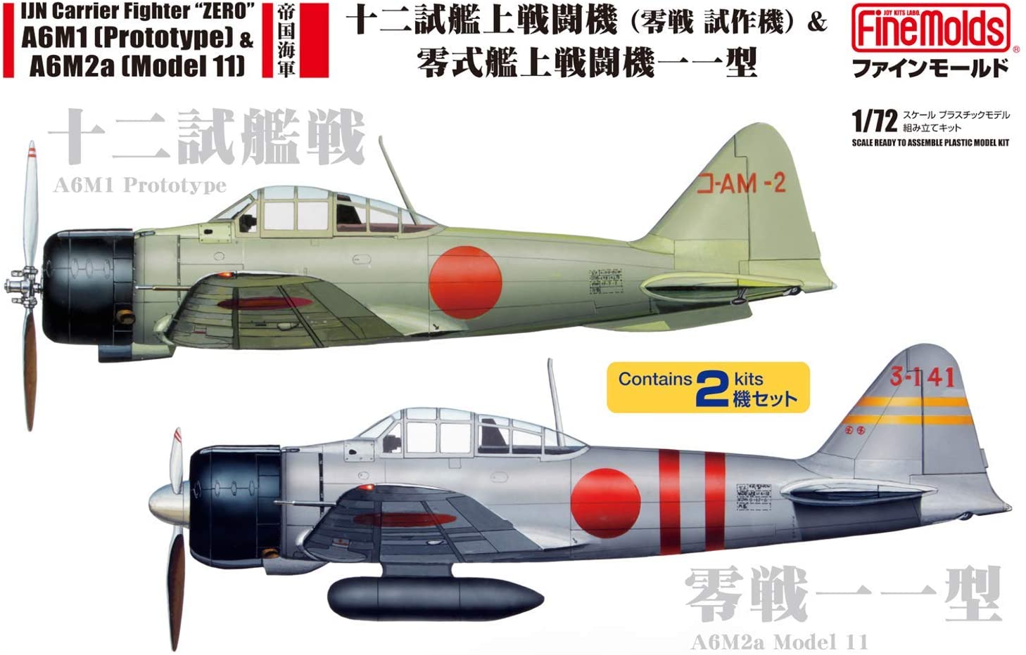 ファインモールド 1/72 航空機シリーズ 帝国海軍 十二試艦戦&零戦一一型 2機セット プラモデル FP34