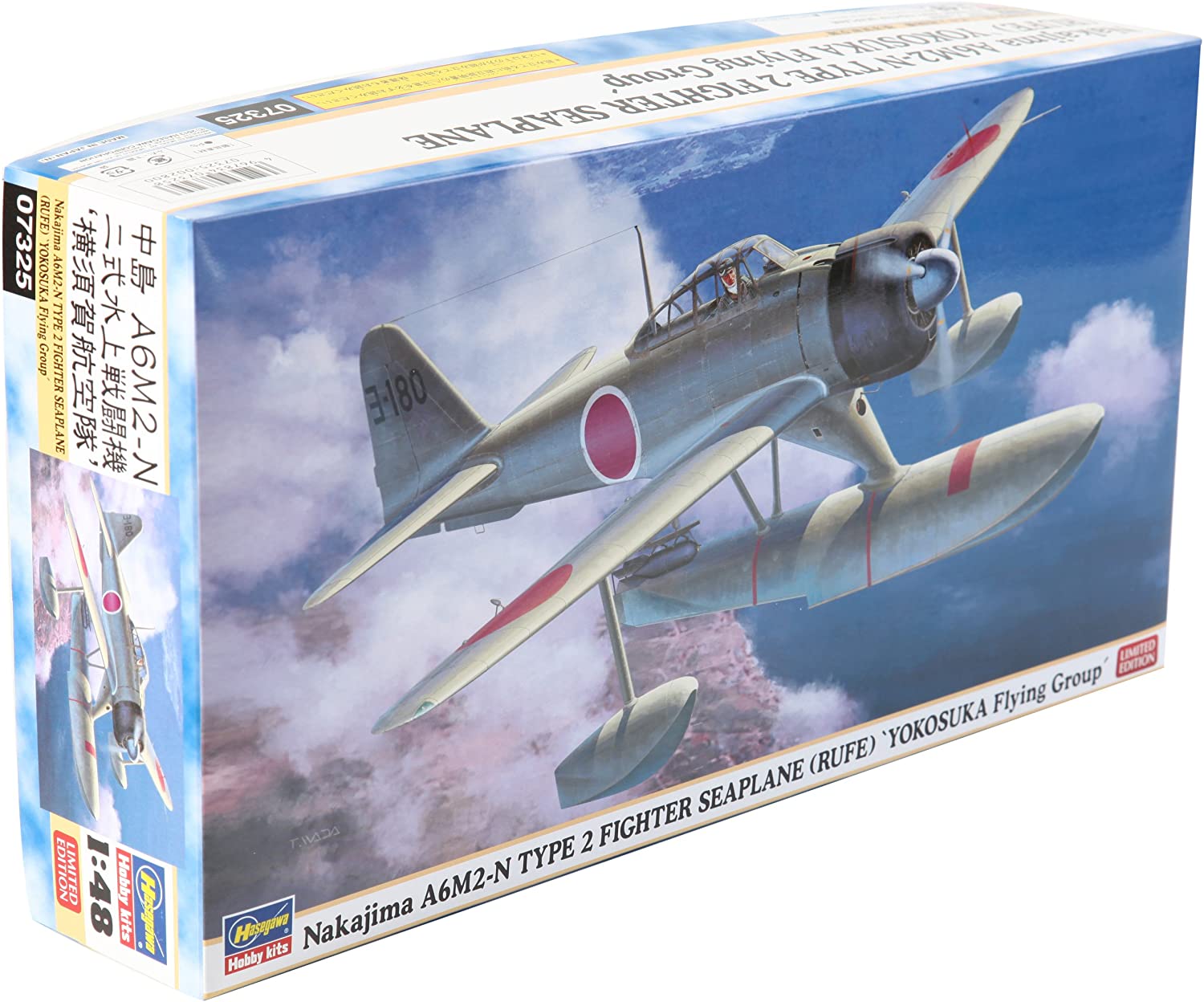 ハセガワ 1/48 二式水上戦闘機 横須賀航空隊