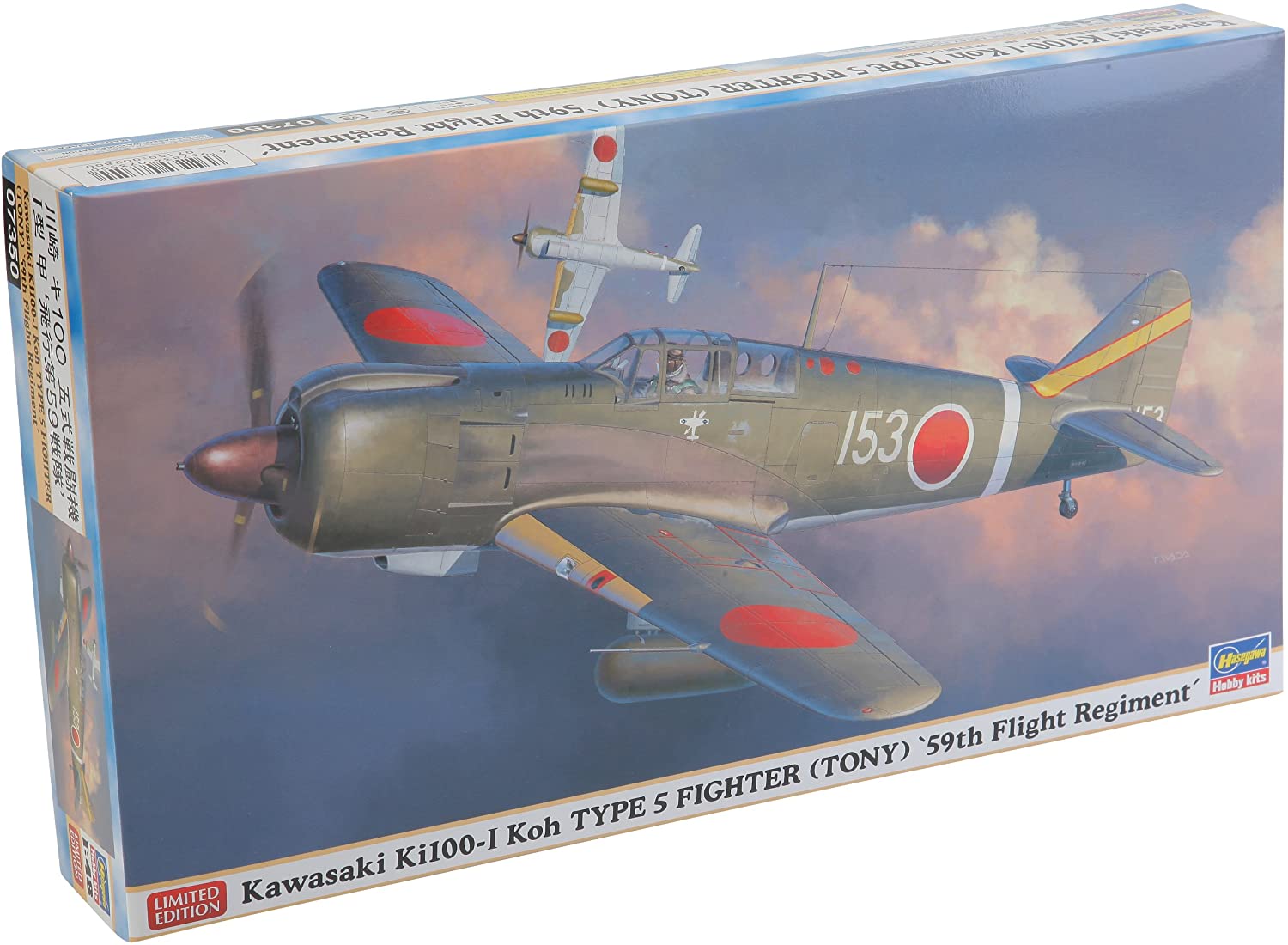 ハセガワ 1/48 川崎 キ100 五式戦闘機 1型甲 飛行第59戦隊 07350