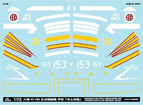 1/72 川崎 Ki-100 五式戦闘機 甲型 「本土決戦」 MYK DESIGN [アシタのデカール]