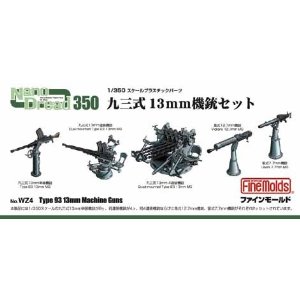 1/350 日本海軍 九三式13mm機銃セット