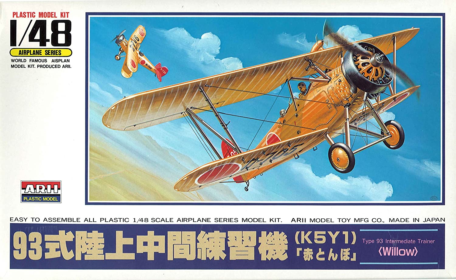 マイクロエース 1/48 日本機・外国機 No.17 93式練習機 赤とんぼ