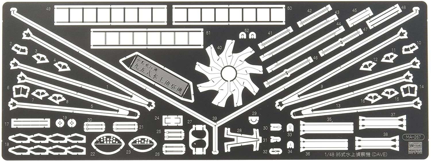 ハセガワ 1/48 日本海軍 九五式水上偵察機 ディテールアップ エッチングパーツ プラモデル用パーツ QG55