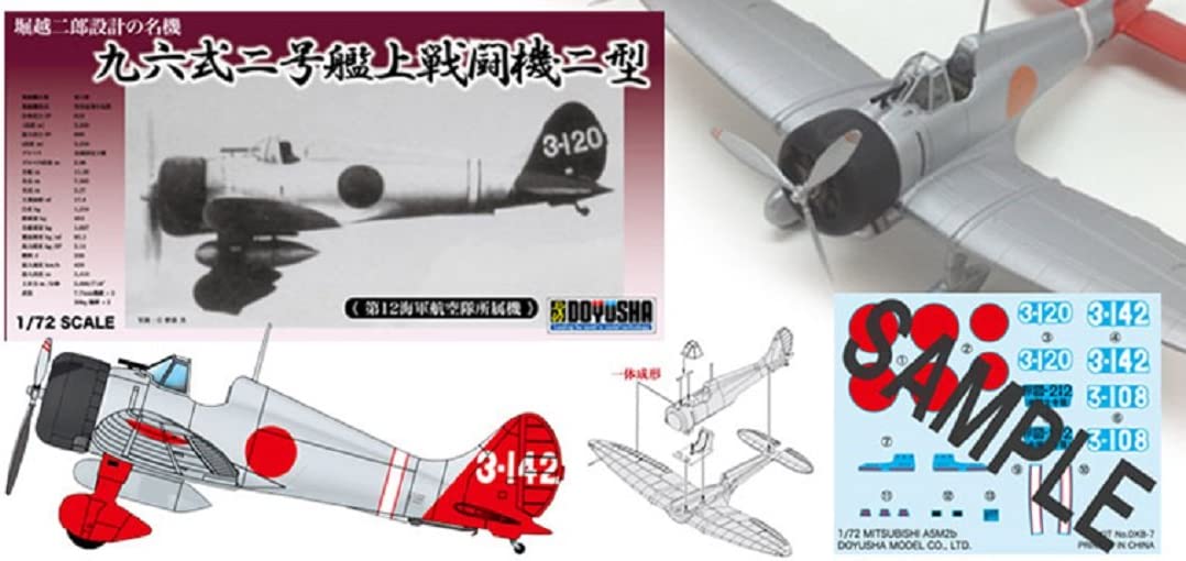 童友社 1/72 九六式二号艦上戦闘機二型 第12海軍航空隊所属機 プラモデル