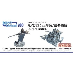 96式25mm機銃 単装・連装