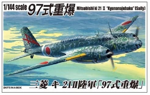 青島文化教材社 1/144 双発小隊シリーズ No.6 日本陸軍 三菱 キ21II陸軍 97式重爆 2機セット プラモデル