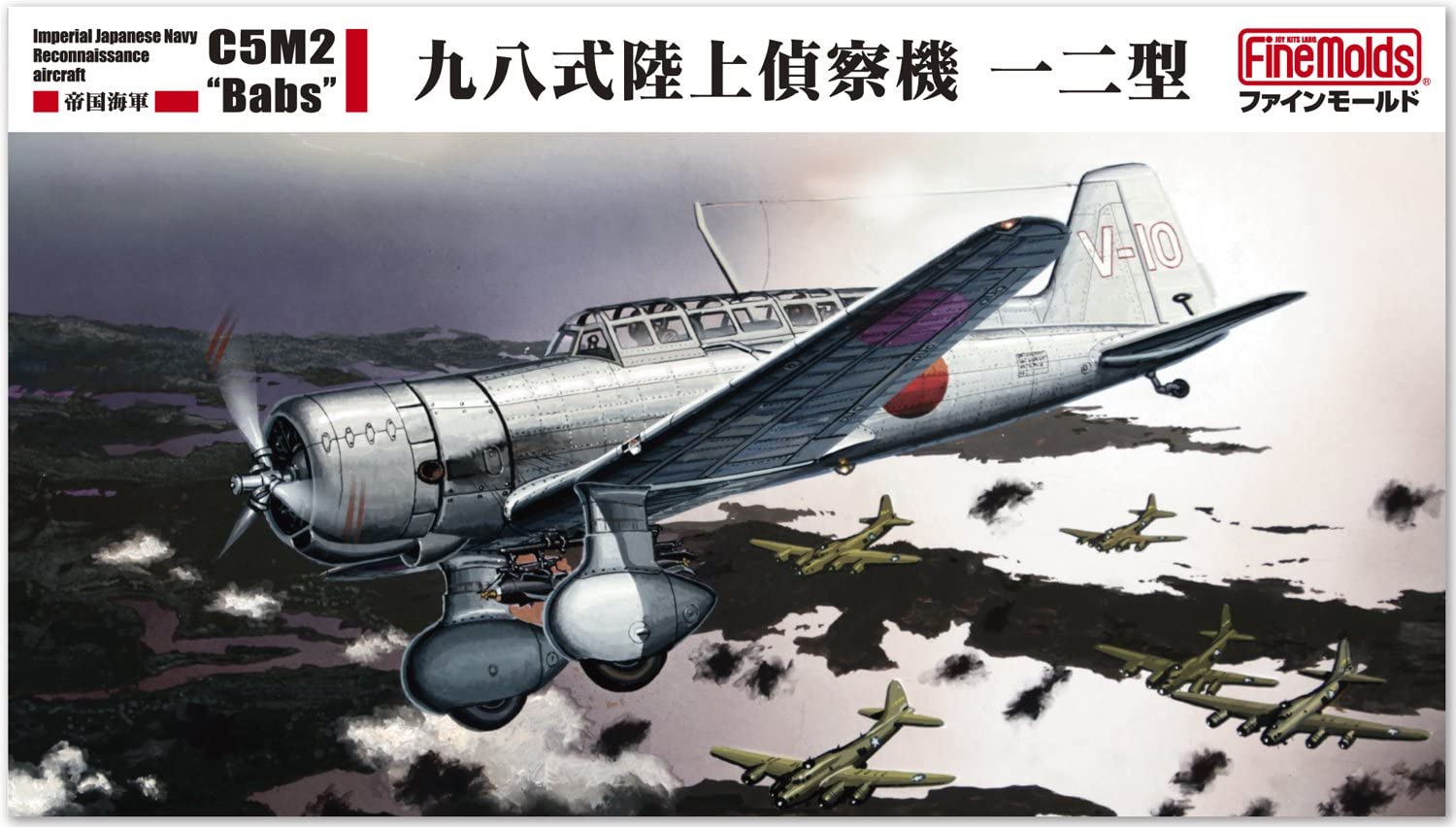 ファインモールド 1/48 航空機シリーズ 帝国海軍 九八式陸上偵察機一二型 プラモデル FB24