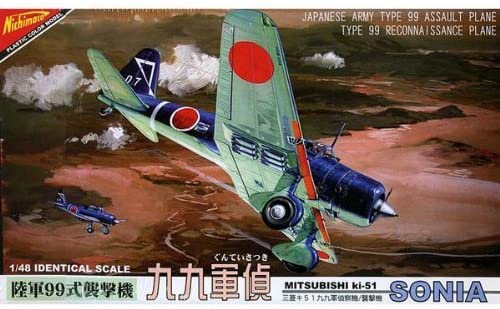 ニチモ 1/48 飛行機シリーズ 九九軍偵