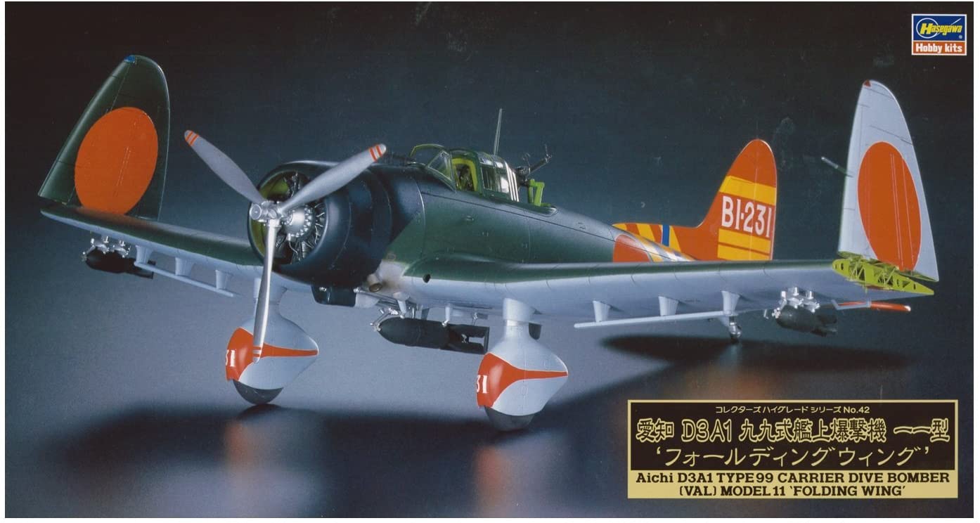 ハセガワ 1/48 愛知 D3A1 九九式艦上爆撃機 フォールディングウイング