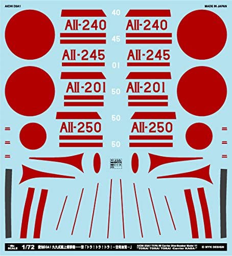 1/72 愛知 D3A1 九九式 艦上爆撃機 一一型 「 トラ！トラ！トラ！ －空母加賀－ 」 MYK DESIGN [アシタのデカール]