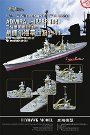 1/350 独海軍重巡洋艦 アドミラル・ヒッパー 用ディティールセット