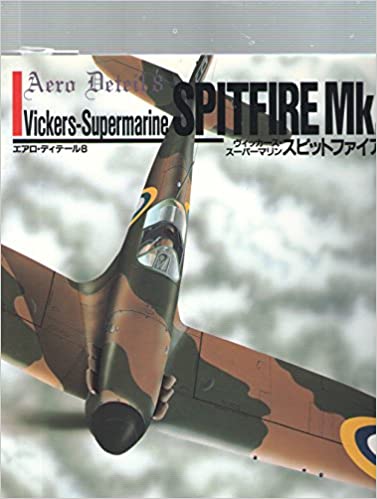 ヴィッカース・スーパーマリン スピットファイアMK.1~5 