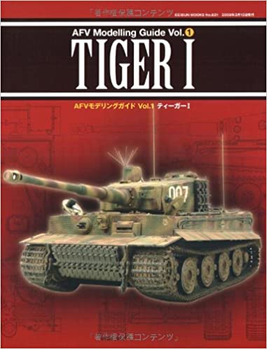 AFVfOKCh TIGERI (GEIBUN MOOKS 631) 