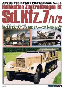 AFV SUPER DETAIL PHOTOBOOK Vol.9@Sd.kfz 7/1/1/2 8t n[tgbN