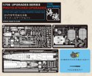 1/700 軽巡洋艦 阿賀野型用 ディテールアップパーツ