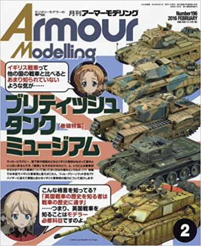 Armour Modelling 2016N 02 