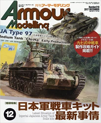 Armour Modelling 2017N 12 