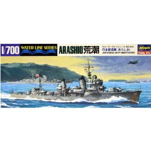 1/700 ウォーターラインシリーズ 荒潮 (駆逐艦)
