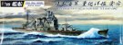 1/700 艦船 (フルハルモデル) 重巡洋艦 愛宕 1942