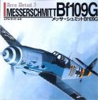 エアロディテール5