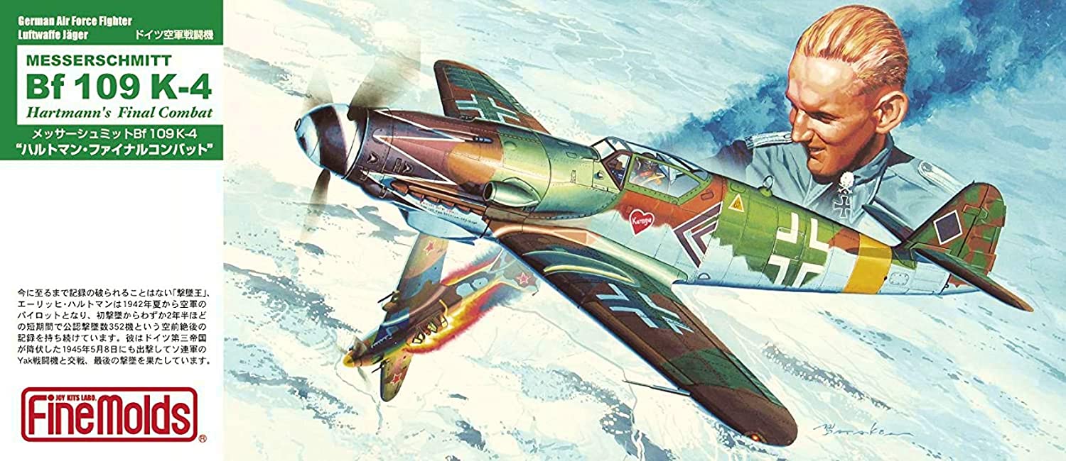 ファインモールド 1/72 ドイツ空軍 メッサーシュミット Bf109 K-4 ハルトマン・ファイナルコンバット プラモデル FL15