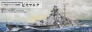 ピットロード スカイウェーブシリーズ 1/700 ドイツ海軍 戦艦 ビスマルク プラモデル W192