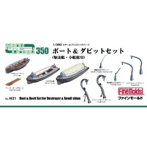 1/350 日本海軍ボート&ダビットセット(駆逐艦・小艦艇用)