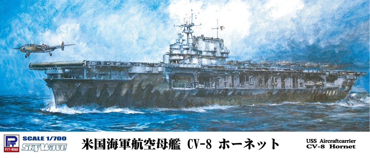 1/700 米国海軍 航空母艦 CV-8 ホーネット エッチングパーツ付