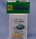 1/350 ドイッチュラント級装甲艦用 28.3cm砲身
