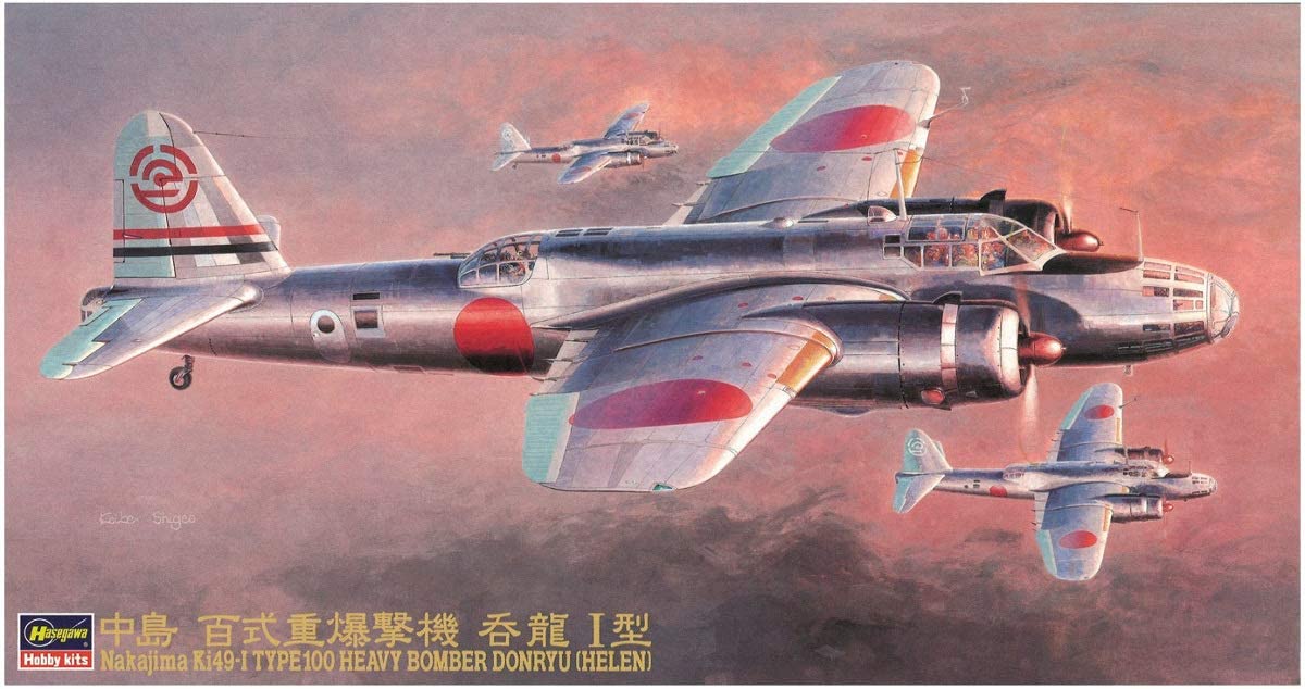 1/72 中島 百式重爆撃機 呑 龍 1型