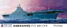 1/700 スカイウェーブシリーズ WWII 米海軍 航空母艦 CV-9 エセックス プラモデル W185