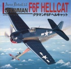 エアロディテール17