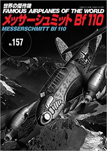 Ě@No.157 bT[V~bg Bf110 (Ě@ NO. 157)