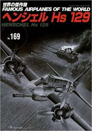 wVF Hs 129 (Ě@ No.169)