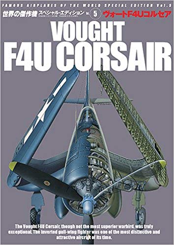 アメリカ海軍 チャンスボートf4u コルセア