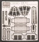 1/700 古鷹 加古ディテールアップパーツ ( 3S-45)