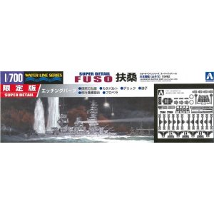 1/700 戦艦 扶桑