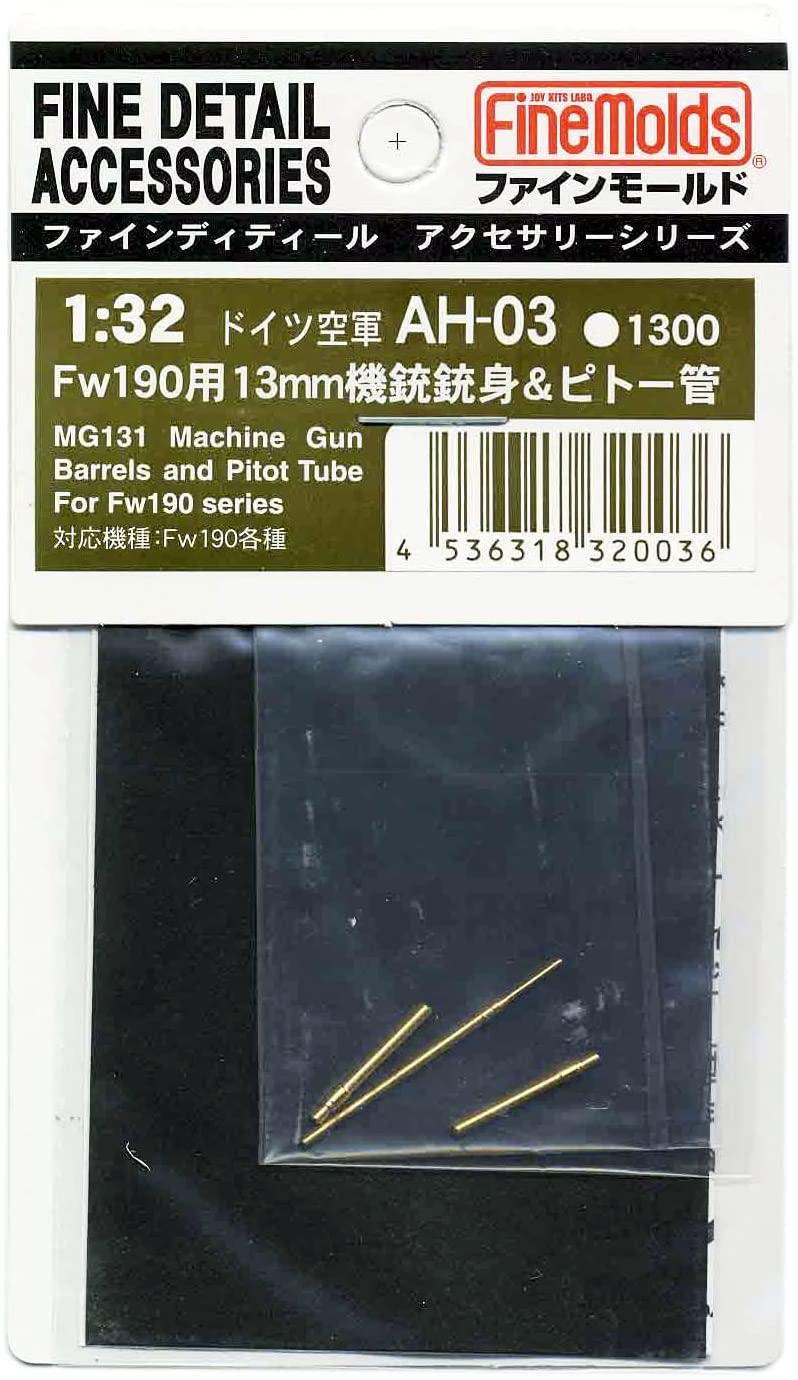 ファインモールド 1/32 航空機用アクセサリー Fw190用13mm機銃銃身&ピトー管 プラモデル用パーツ AH03