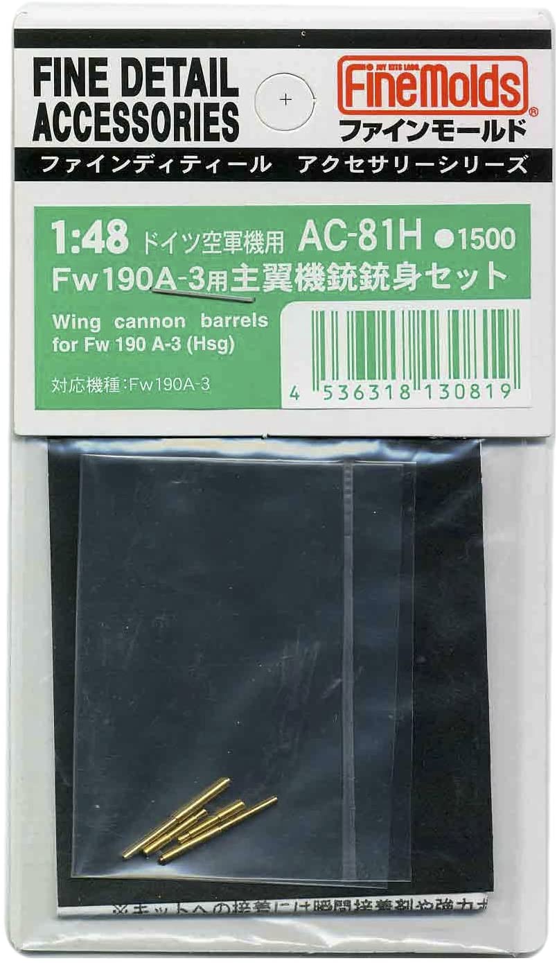 ファインモールド 1/48 航空機用アクセサリー Fw190A-3用主翼機銃銃身セット H社用 プラモデル用パーツ AC81H