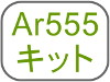 Ar555Lbg
