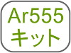 Ar555Lbg