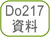 Do217