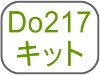 Do217Lbg