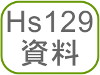Hs129
