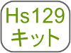 Hs129Lbg