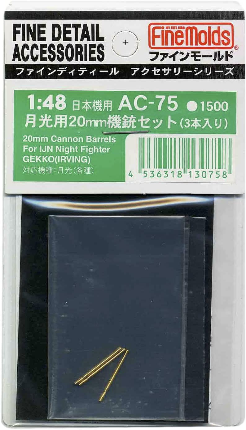 ファインモールド 1/48 航空機用アクセサリー 月光用20mm機銃セット 3本入り プラモデル用パーツ AC75