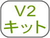 V2Lbg