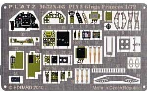 プラッツ 1/72 銀河一六型用 ディテールアップエッチングパーツ M72X-05 プラモデル用パーツ