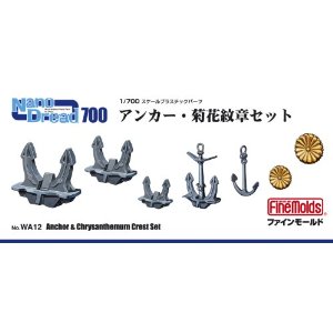 1/700 アンカー・菊花紋章セット